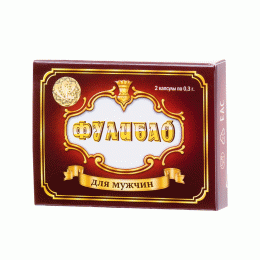 ВОЗБУЖДАЮЩИЙ МУЖСКОЙ БАД ФУЛИБАО ФОРТЕ 2 КАПСУЛЫ