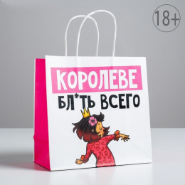 ПАКЕТ КОРОЛЕВЕ, БЛ*ТЬ ВСЕГО