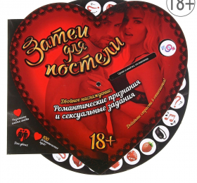 ИНТЕРАКТИВНАЯ ИГРА 