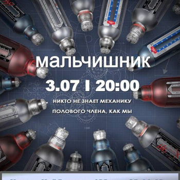 МАЛЬЧИШНИК ОТ МАГАЗИНА ФАНТАЗИЙ 