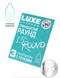 ПРЕЗЕРВАТИВЫ LUXE ТРИНАДЦАТЫЙ РАУНД 3 ШТ