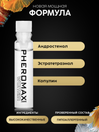 КОНЦЕНТРАТ ФЕРОМОНА PHEROMAX WOMAN 1 МЛ