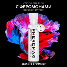 КОНЦЕНТРАТ ФЕРОМОНА PHEROMAX WOMAN MIT OXYTRUST 1 МЛ