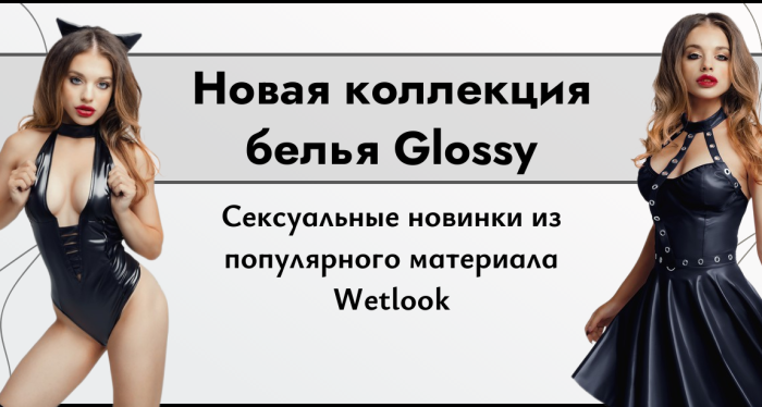 GLOSSY