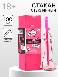 СТАКАН В ФОРМЕ ЧЛЕНА С ТРУБОЧКОЙ ОДИН НА ВСЮ ЖИЗНЬ