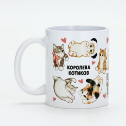 КРУЖКА КОРОЛЕВА КОТИКОВ