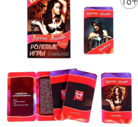 ФАНТЫ РОЛЕВЫЕ ИГРЫ