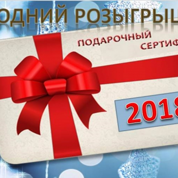 ПРИЯТНЫЙ ПОДАРОК К НОВОМУ ГОДУ! 