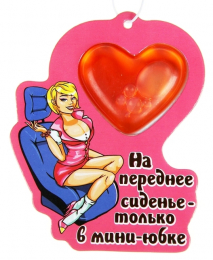 АРОМАТИЗАТОР В АВТО ТОЛЬКО В МИНИ ЮБКЕ (ЛАВАНДА)