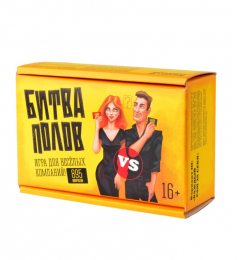 ИГРА НАСТОЛЬНАЯ ''БИТВА ПОЛОВ ''