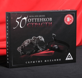 ИГРА 50 ОТТЕНКОВ СТРАСТИ СКРЫТЫЕ ЖЕЛАНИЯ