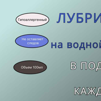 Подарок каждому покупателю в сентябре — лубрикант Erotist Forest Fruit 100 мл! 