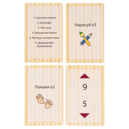 ИГРА ДЛЯ КОМПАНИИ ПРЕЛЮДИТИ