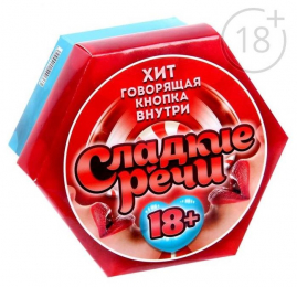 СЕКС ИГРА С ГОВОРЯЩЕЙ КНОПКОЙ 