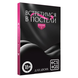 ФАНТЫ ВСТРЕТИМСЯ В ПОСТЕЛИ