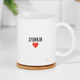 КРУЖКА ДУШНИЛА С ЛЮБОВЬЮ