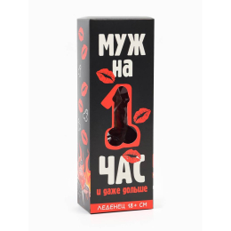 ЛЕДЕНЕЦ ФАЛЛОС XXL МУЖ НА ЧАС
