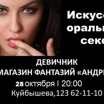 ДЕВИЧНИК НА ТЕМУ: 