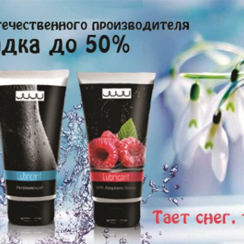 Тает снег, тают цены 