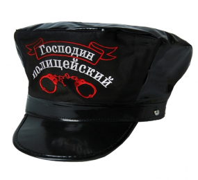 КЕПКА ПОЛИЦЕЙСКОГО