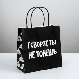 ПАКЕТ ГОВОРЯТ, ТЫ НЕ ТОНЕШЬ