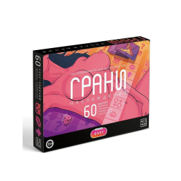 НАСТОЛЬНАЯ ЭРОТИЧЕСКАЯ ИГРА ДЛЯ ПАРЫ ГРАНИ УДОВОЛЬСТВИЯ
