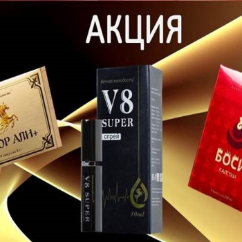 Всегда БОДРЯЧКОМ 