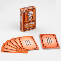 ИГРА ДЛЯ КОМПАНИИ СКЕЛЕТЫ В ШКАФУ