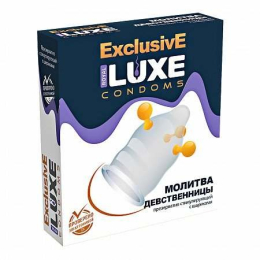 ПРЕЗЕРВАТИВ LUXE EXCLUSIVE МОЛИТВА ДЕВСТВЕННИЦЫ 1 ШТ