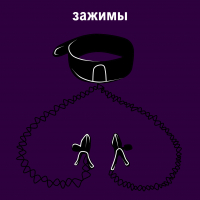 Зажимы