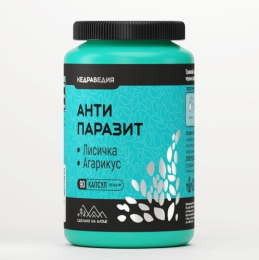 АНТИПАРАЗИТ ВЕГАН 90 КАПСУЛ