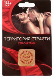 КУБИК ТЕРРИТОРИЯ СТРАСТИ