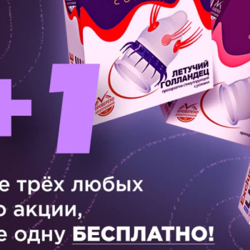 Акция на презервативы Luxe 