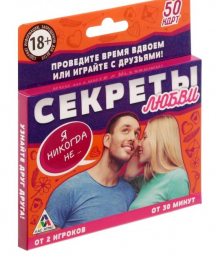 ФАНТЫ СЕКРЕТЫ ЛЮБВИ