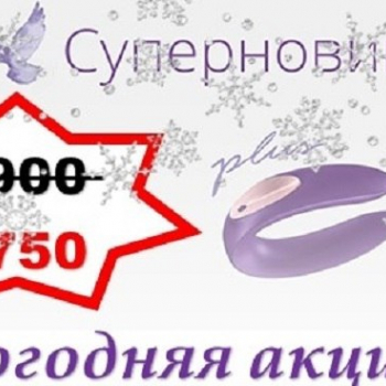 НОВОГОДНЯЯ АКЦИЯ на Partner Toy Plus 
