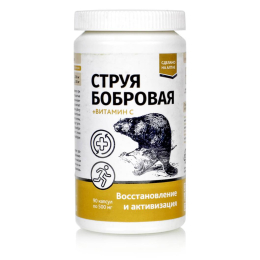 СТРУЯ БОБРОВАЯ, 90 КАПСУЛ