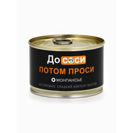 МОНПАНСЬЕ ДОСОСИ ПОТОМ ПРОСИ 100 ГР
