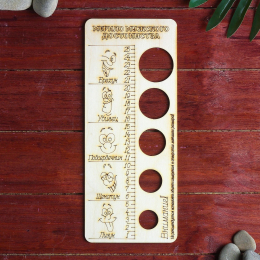 МЕРИЛО МУЖСКОГО ДОСТОИНСТВА