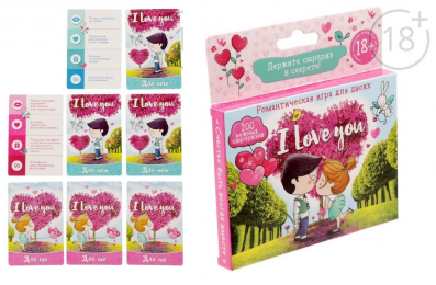 ФАНТЫ Я ЛЮБЛЮ ТЕБЯ