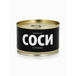 МОНПАНСЬЕ СОСИ НА ЗДОРОВЬЕ 100 ГР