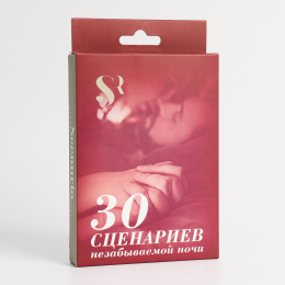 ИГРА ДЛЯ ПАРЫ SCENARIO ПРОЖИВИ СВОИ ТАЙНЫЕ ЖЕЛАНИЯ