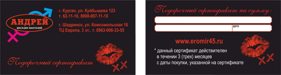 Подарочный сертификат 1500 рублей 